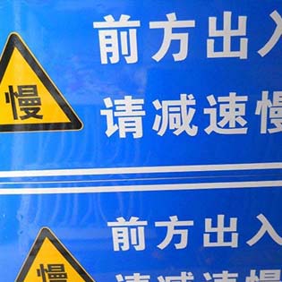 哈爾濱交通標識產品制作廠家
